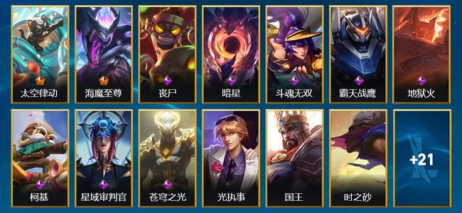 英雄联盟手游（lol手游）2传说 8史诗 34皮肤 39英雄 铂金