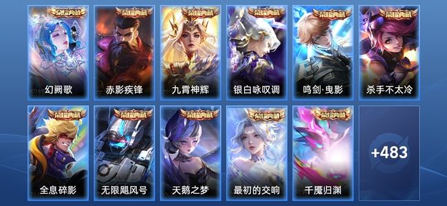 王者荣耀V10 11典藏 7无双 59传说 156史诗 495皮肤 永恒钻石III