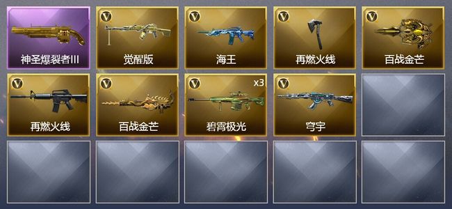 穿越火线（CF）10V武器 4皮肤 可排位 枪王