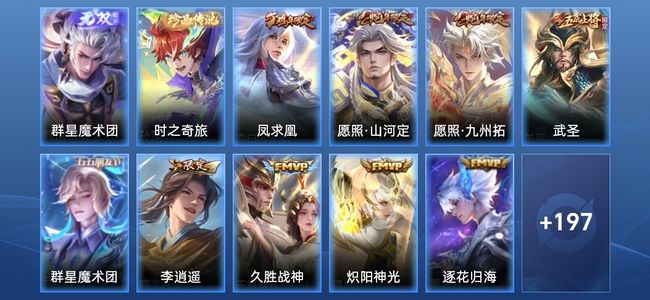 王者荣耀V5 1无双 10传说 66史诗 208皮肤 至圣王者