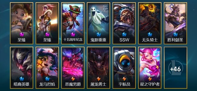 英雄联盟（LOL）3神话 2臻彩 6限定 8传说 59皮肤 23炫彩 112英雄 白银