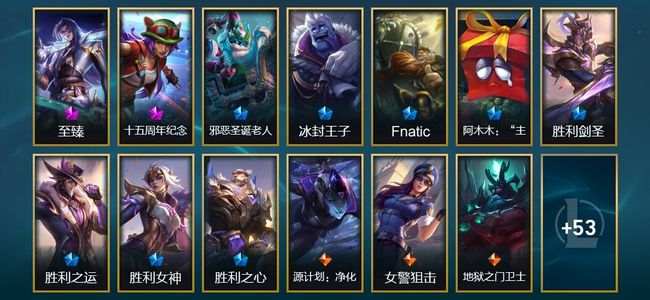 英雄联盟（LOL）2神话 1臻彩 8限定 3传说 66皮肤 11炫彩 172英雄 黄金