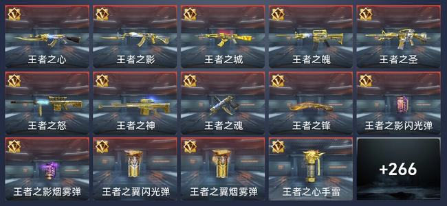 穿越火线：枪战王者V8 23王者 271英雄武器 9英雄角色 589万化 枪王S