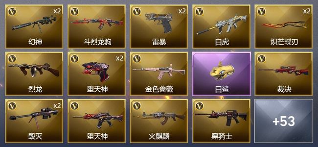 穿越火线（CF）2传说武器 96V武器 2V角色 30皮肤 可排位 枪王