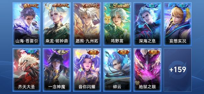 王者荣耀【苹果版】V7 12传说 46史诗 170皮肤 非凡王者