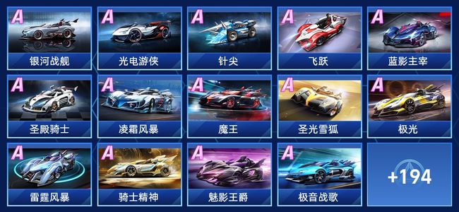 QQ飞车手游V7 101永久A车 208永久赛车 79宠物 男号 星耀