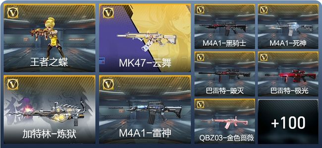 穿越火线：枪战王者V3 3王者武器 109英雄武器 5英雄角色 175万化 大师SS