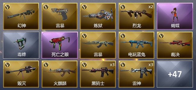 穿越火线（CF）62V武器 2V角色 20皮肤 可排位
