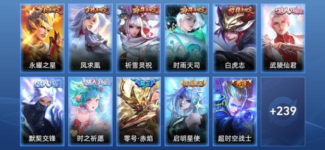 王者荣耀13传说 74史诗 251皮肤 荣耀黄金III