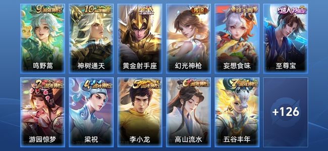 王者荣耀4传说 31史诗 138皮肤 荣耀黄金III