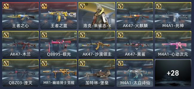 穿越火线：枪战王者2王者 41英雄武器 1英雄角色 47万化 专家S