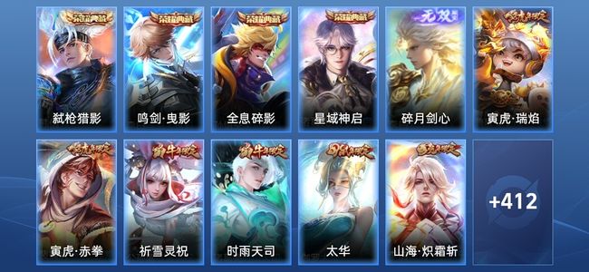 王者荣耀V10 4典藏 1无双 58传说 122史诗 423皮肤 最强王者