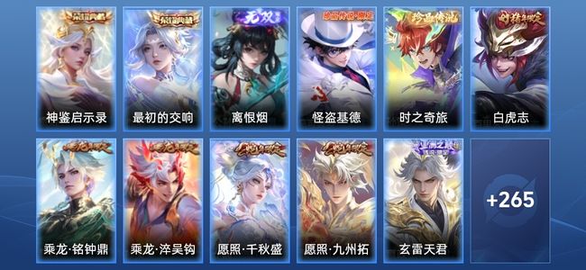 王者荣耀V3 2典藏 1无双 16传说 80史诗 277皮肤 永恒钻石IV
