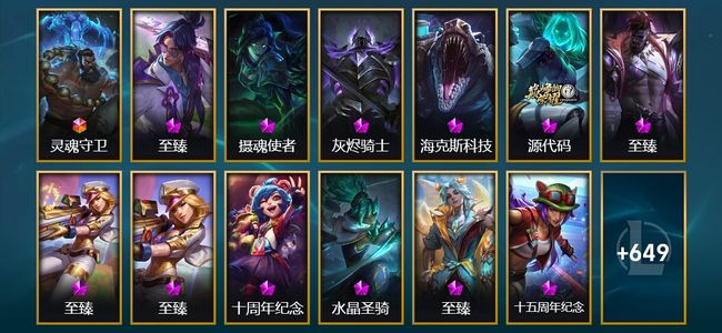 英雄联盟（LOL）1终极 12神话 15臻彩 105限定 56传说 662皮肤 60炫彩 171英雄 黄金