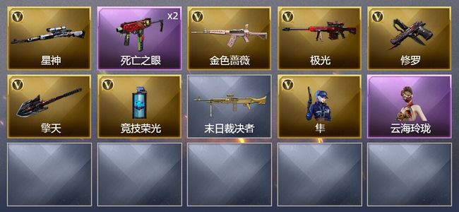 穿越火线（CF）6V武器 1V角色 2皮肤 可排位 传奇