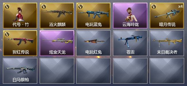 穿越火线（CF）1炫金武器 6V武器 1V角色 3皮肤 可排位 宗师