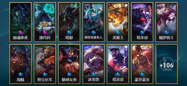 英雄联盟(LOL)2神话 4臻彩 17限定 16传说 119皮肤 10炫彩 143英雄 黄金
