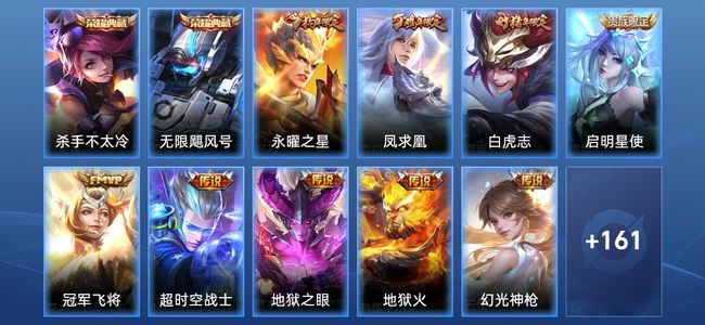 王者荣耀V8 2典藏 9传说 52史诗 172皮肤 119英雄 非凡王者