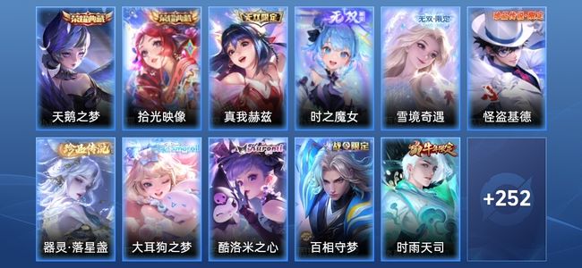 王者荣耀【苹果版】V9 2典藏 3无双 27传说 68史诗 263皮肤 至尊星耀II