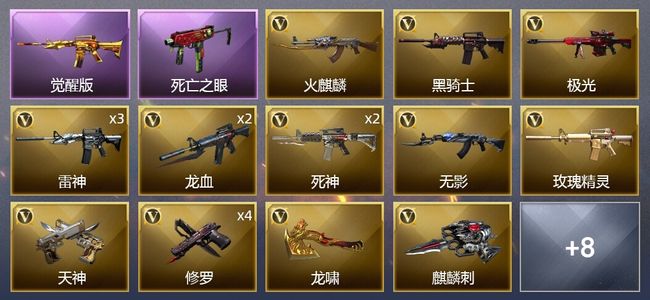 穿越火线（CF）1王者武器 22V武器 1V角色 10皮肤 可排位 专家