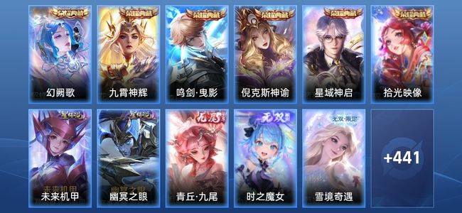 王者荣耀V10 6典藏 2星传说 68传说 135史诗 460皮肤 123英雄 绝世王者