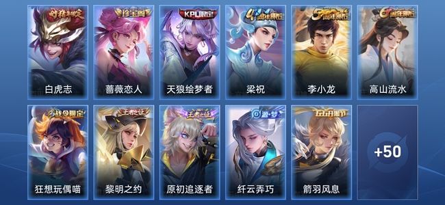 王者荣耀1传说 20史诗 61皮肤 秩序白银II