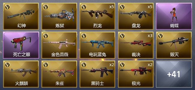 穿越火线（CF）1王者武器 1炫金武器 67V武器 3V角色 14皮肤 可排位 传奇