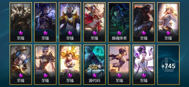 英雄联盟（LOL）28神话 22臻彩 111限定 71传说 758皮肤 702炫彩 173英雄 钻石