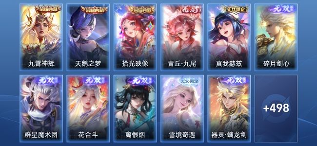 王者荣耀V10 3典藏 8无双 73传说 159史诗 511皮肤 最强王者