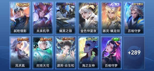 王者荣耀V7 1典藏 1无双 3星传说 16传说 86史诗 299皮肤 最强王者