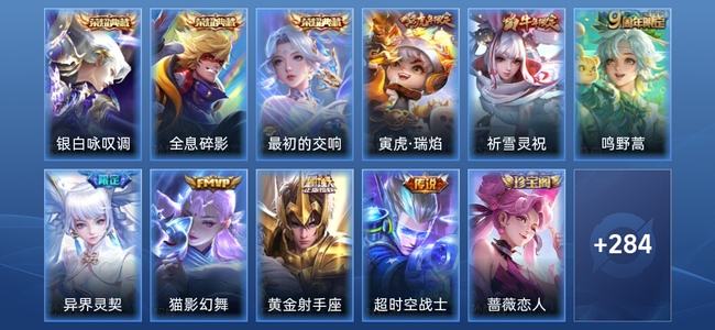 王者荣耀V7 3典藏 7传说 81史诗 296皮肤 永恒钻石II