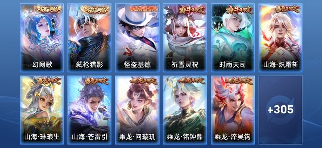 王者荣耀V8 2典藏 41传说 99史诗 316皮肤 121英雄 至尊星耀I