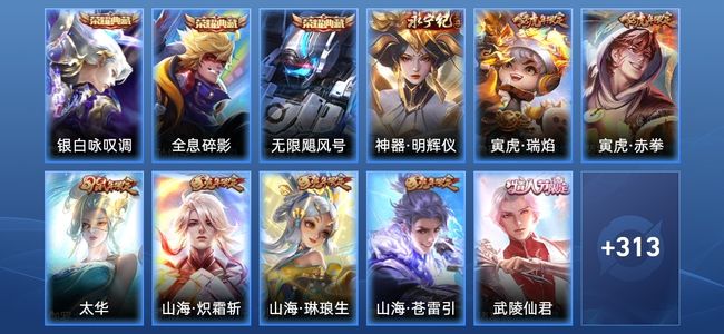 王者荣耀V10 3典藏 48传说 113史诗 324皮肤 123英雄 至尊星耀III
