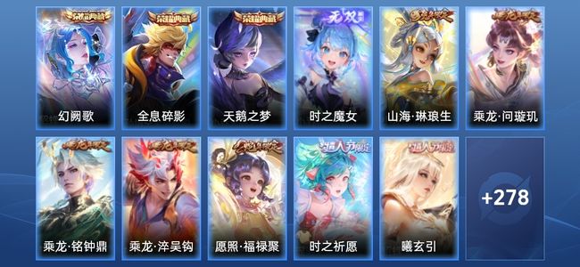 王者荣耀V9 3典藏 27传说 84史诗 289皮肤 122英雄 非凡王者