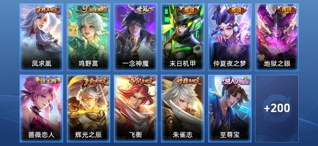 王者荣耀V7 6传说 44史诗 211皮肤 120英雄 非凡王者