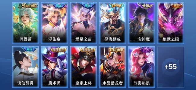 王者荣耀V6 6传说 14史诗 66皮肤 84英雄 永恒钻石III