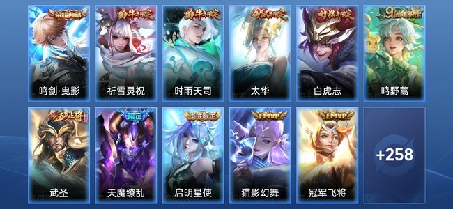 王者荣耀V8 1典藏 14传说 64史诗 269皮肤 121英雄 至尊星耀V