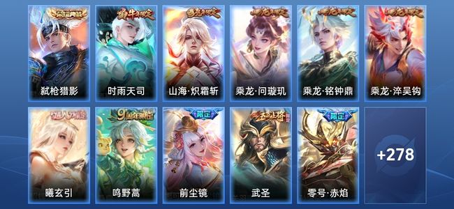 王者荣耀V8 1典藏 26传说 86史诗 289皮肤 123英雄 至尊星耀III