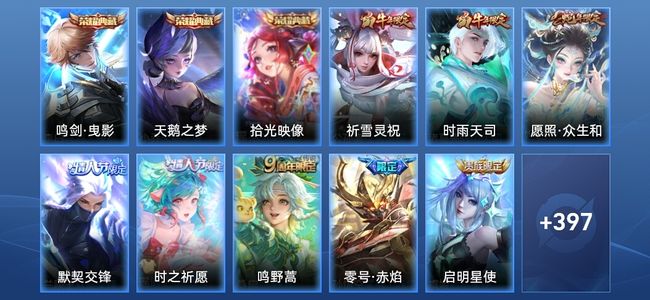 王者荣耀【苹果版】V8 3典藏 17传说 118史诗 409皮肤 最强王者