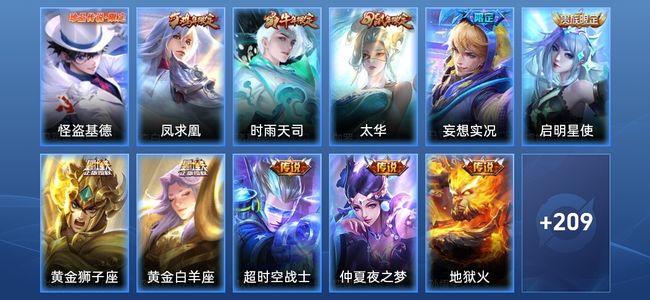 王者荣耀【苹果版】V8 10传说 50史诗 220皮肤 永恒钻石III