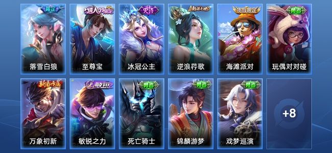 王者荣耀【苹果版】V4 1传说 2史诗 19皮肤 最强王者