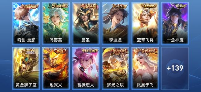 王者荣耀V7 1典藏 7传说 36史诗 150皮肤 永恒钻石II