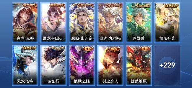王者荣耀【苹果版】V7 12传说 59史诗 240皮肤 永恒钻石II
