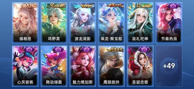 王者荣耀V4 3传说 16史诗 60皮肤 绝世王者