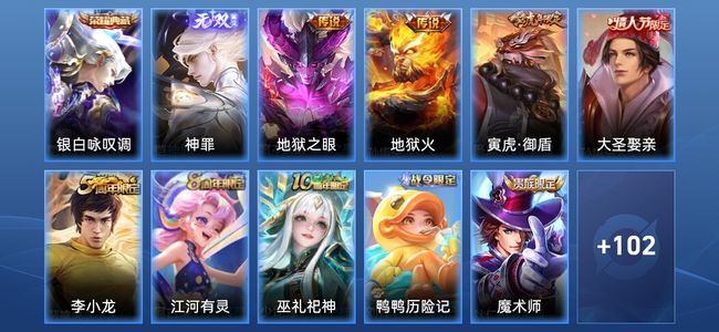 王者荣耀V6 1典藏 1无双 2传说 25史诗 113皮肤 至尊星耀IV