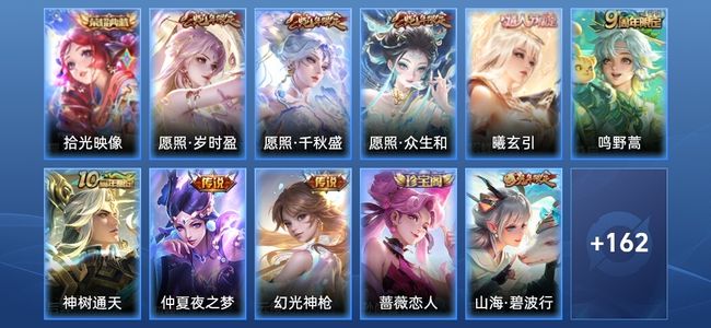 王者荣耀V7 1典藏 8传说 45史诗 173皮肤 永恒钻石I