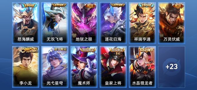 王者荣耀V6 6传说 12史诗 34皮肤 至尊星耀V