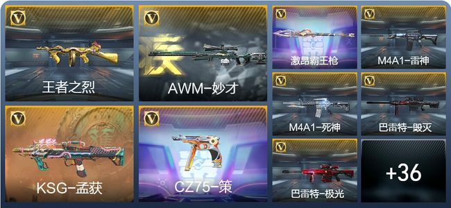 穿越火线：枪战王者V3 1王者武器 77英雄武器 1英雄角色 81万化 枪圣S