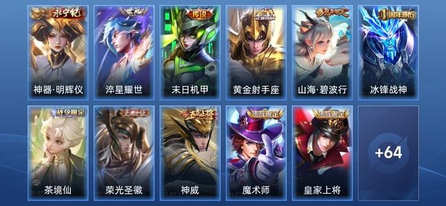 王者荣耀V6 1无双 3传说 18史诗 75皮肤 荣耀黄金I