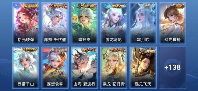 王者荣耀V6 1典藏 6传说 32史诗 149皮肤 至尊星耀III